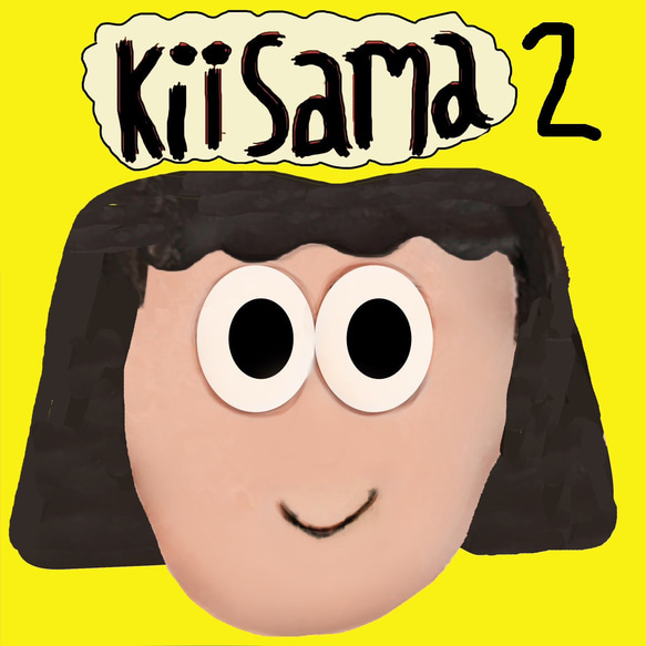 kii様 厚かっ