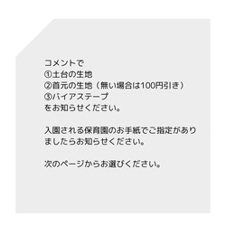 ❤️YUYUN❤️ 保育園で大活躍！　お肌に優しい生地にこだわった　笑顔のおりこうエプロン 3枚目の画像