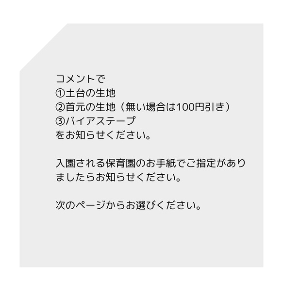 ❤️YUYUN❤️ 保育園で大活躍！　お肌に優しい生地にこだわった　笑顔のおりこうエプロン 3枚目の画像