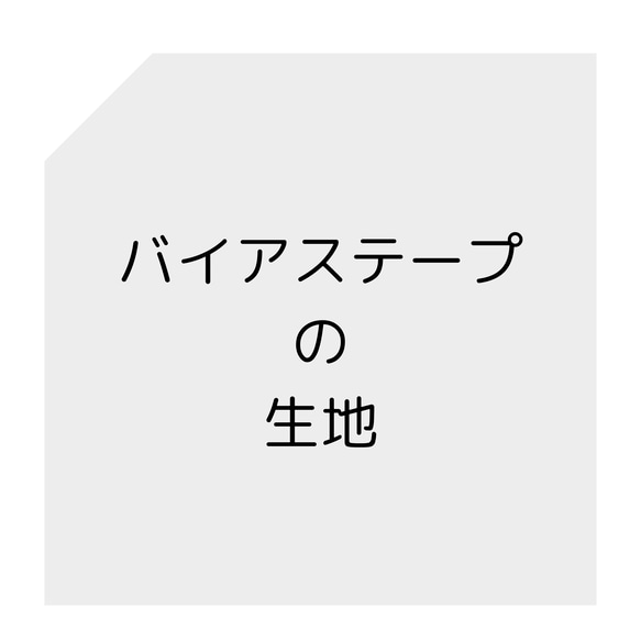 ❤️YUYUN❤️ 保育園で大活躍！　お肌に優しい生地にこだわった　笑顔のおりこうエプロン 11枚目の画像