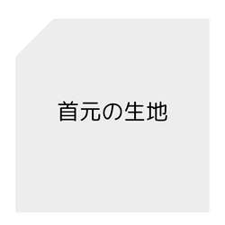 ❤️YUYUN❤️ 保育園で大活躍！　お肌に優しい生地にこだわった　笑顔のおりこうエプロン 9枚目の画像