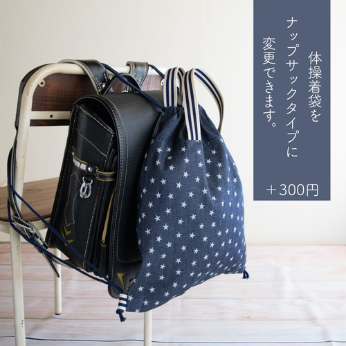 入園入学セット　入園入学準備　デニム　シンプル　かっこいい　おしゃれ デニム 入園セット 入学セット 7点 レッスンバッグ シューズ