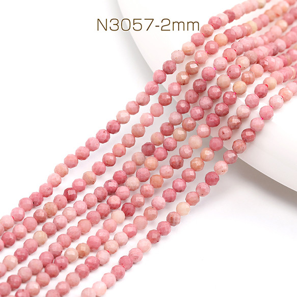 N3057-2mm 1連(約175個) 天然石ビーズ 連売り ピンクオパール ラウンドカット 通し  1連(約175ヶ) 1枚目の画像