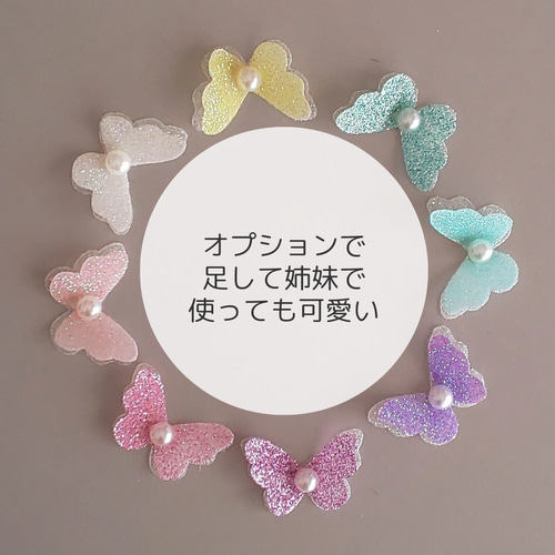 K3 繰り返し貼れる キラキラ 立体 パール 蝶 5枚セット【色選択自由