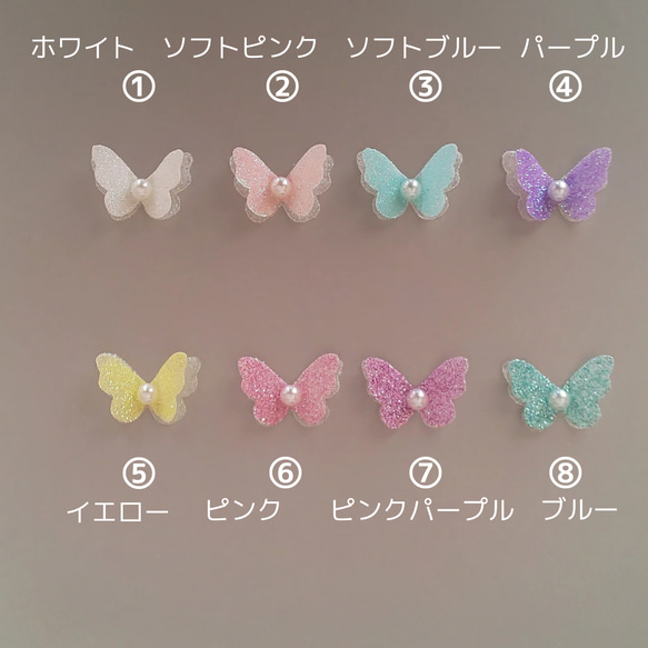 K3 繰り返しお肌に貼れる  キラキラ 立体蝶々  5枚セット【色選択自由】　キッズアクセサリー 6枚目の画像