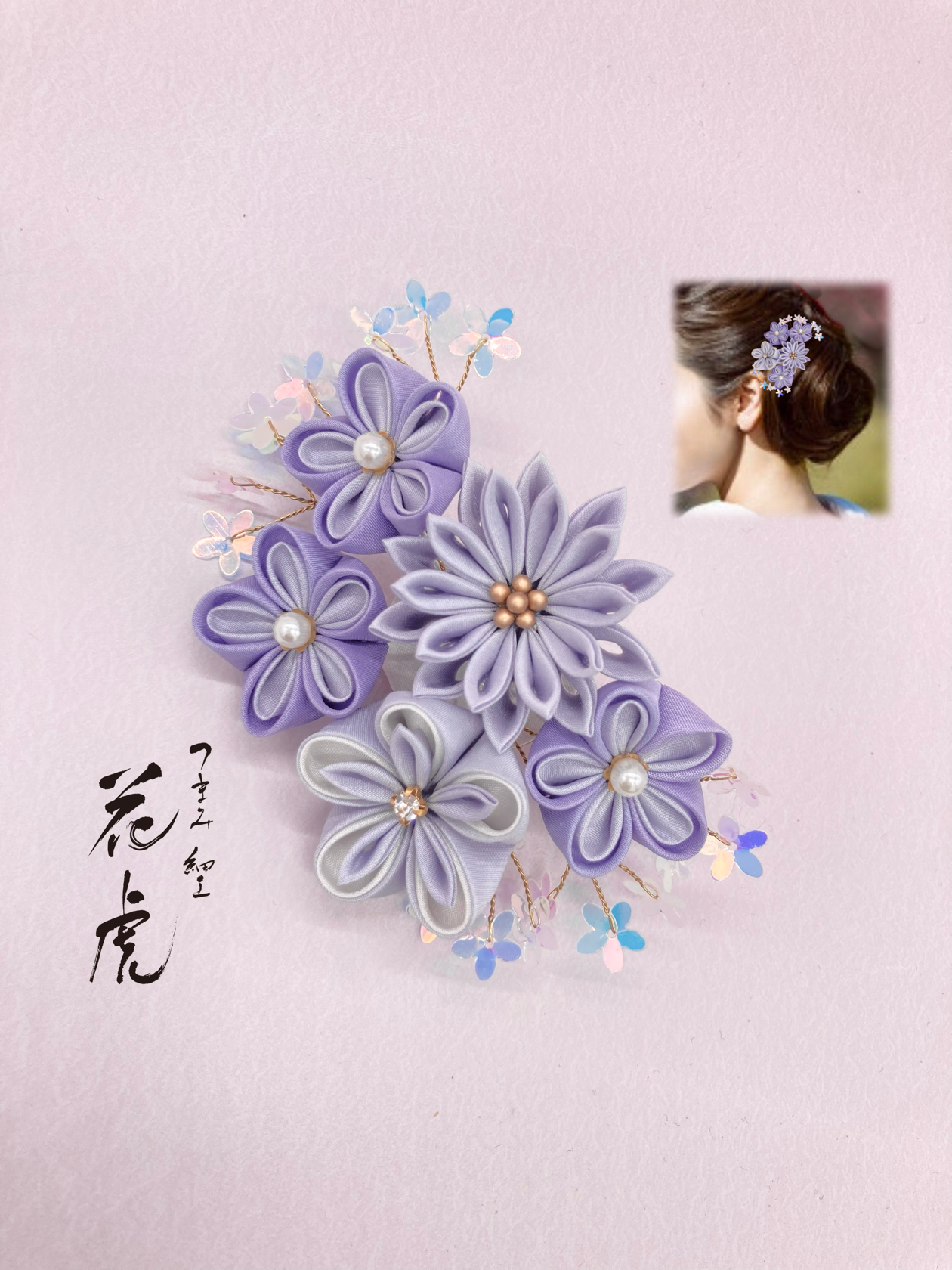 あんみさま専用 七五三髪飾りセット ライラック色×薄藤色 7-19 あんみさま専用 七五三髪飾りセット ライラック色×薄藤色 7-19