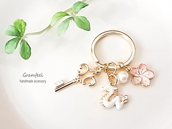 昇り白龍＆霞桜 干支キーホルダー＊コットンパール付＊辰年＊白 龍