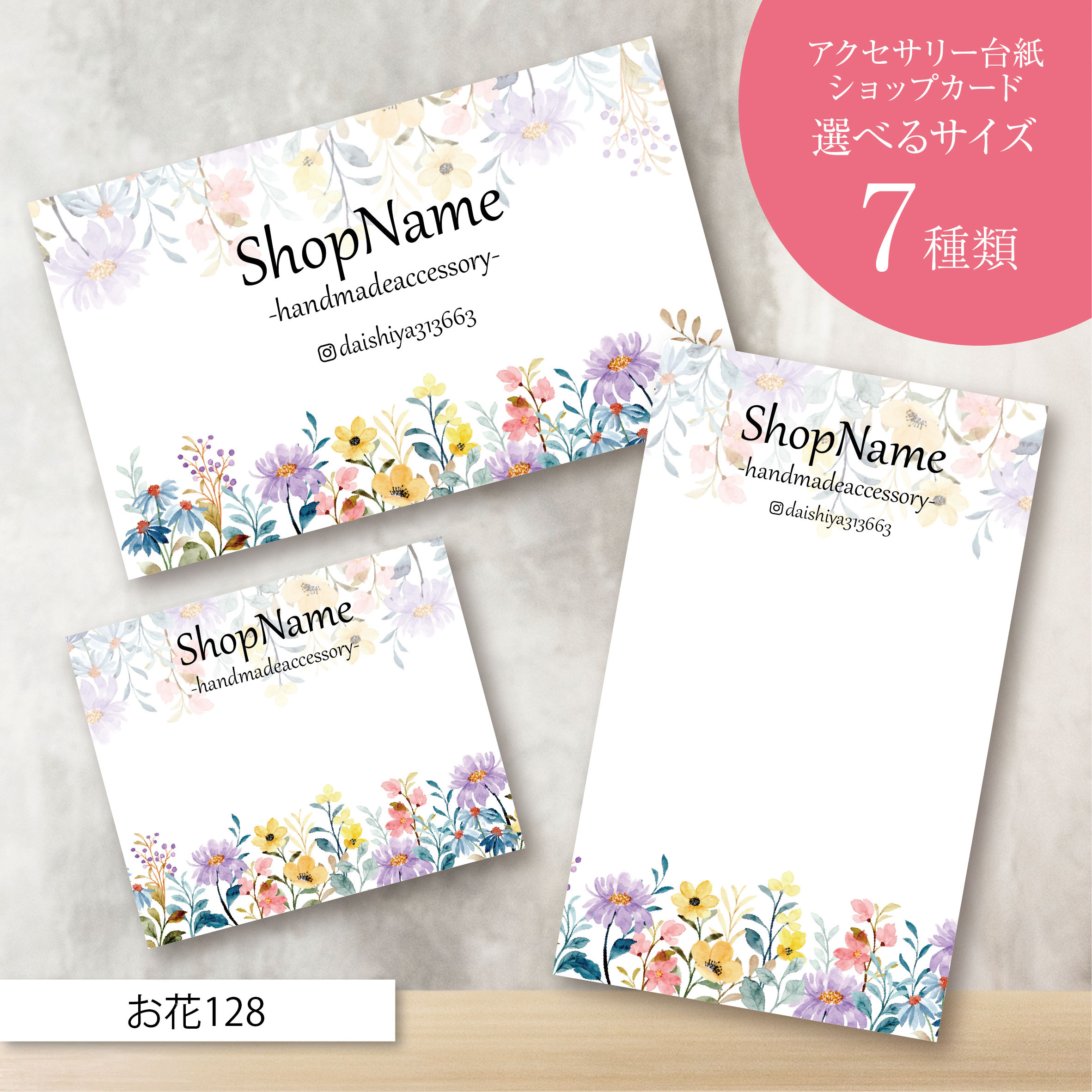 ショップカード アクセサリー台紙 サンキューカード 名刺 No.127 ショップカード アクセサリー台紙 サンキューカード 名刺 No.684 100枚