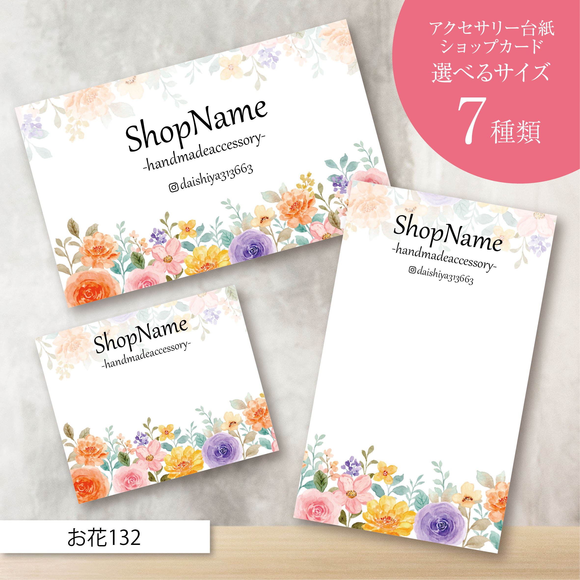 ショップカード アクセサリー台紙 サンキューカード 名刺 No.128