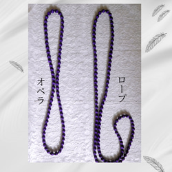 江戸紫　布玉（ラッピング)ネックレス　オペラとロープ 2枚目の画像