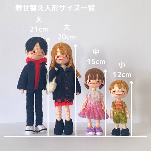 オリジナルあみぐるみドール制作】 あみぐるみ amidoki 通販