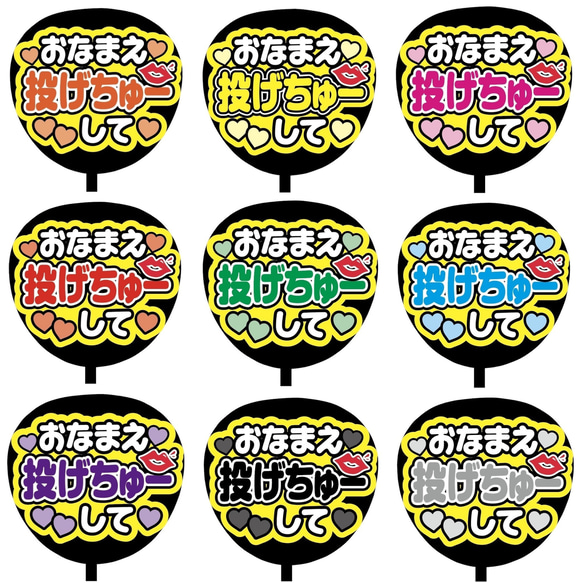 即購入可】ファンサうちわ文字 カンペうちわ 規定内サイズ おなまえ