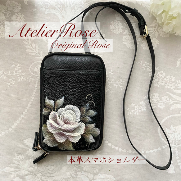 ♡手描きの薔薇の本革スマホショルダー　#スマホポシェット#カードケース#キーホルダー# 1枚目の画像