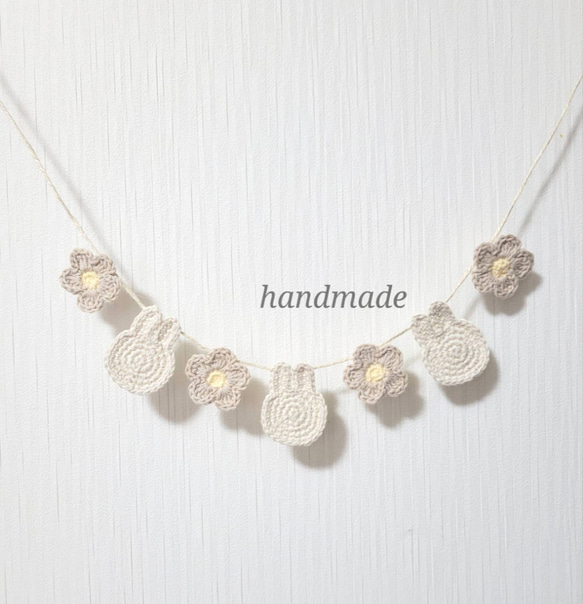 うさぎと花のガーランド アイボリー×ベージュ 1枚目の画像