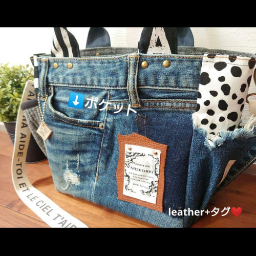No.385【damageDENIM✖️ダルメシアン✖️ヌビToteBAG❤️】ドリンク