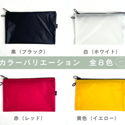 【全８色】A6が入るとっても軽いナイロンフラットポーチ（マチなし）旅行用や化粧品にも 12枚目の画像