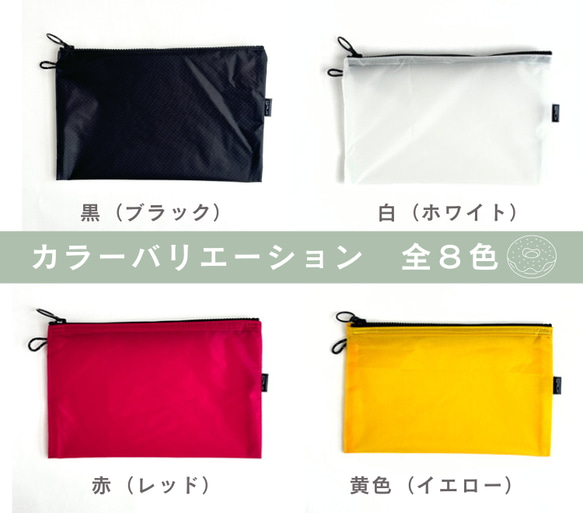 【全８色】A6が入るとっても軽いナイロンフラットポーチ（マチなし）旅行用や化粧品にも 12枚目の画像