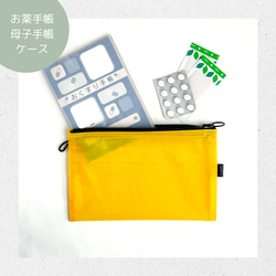 【全８色】A6が入るとっても軽いナイロンフラットポーチ（マチなし）旅行用や化粧品にも 2枚目の画像