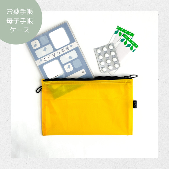 【全８色】A6が入るとっても軽いナイロンフラットポーチ（マチなし）旅行用や化粧品にも 2枚目の画像