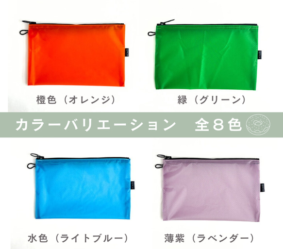 【全８色】A6が入るとっても軽いナイロンフラットポーチ（マチなし）旅行用や化粧品にも 13枚目の画像