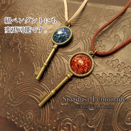 星焔の鍵 ペンダント ネックレス・ペンダント Stardust Lemonade 通販