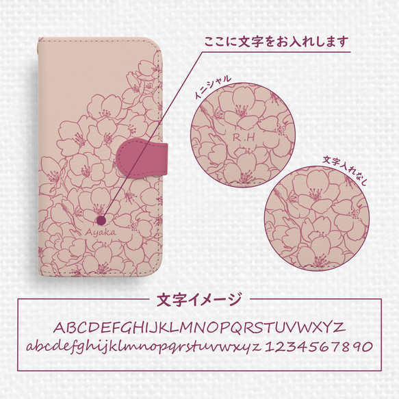 送料無料★さくら咲くAndroid手帳型スマホケース sakuraピンク×ピンク 全機種対応 春 花柄 pink 可愛い 8枚目の画像