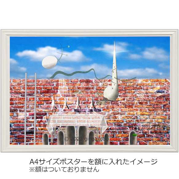 「幾星霜の使い」　青空　雲　ほっこり癒しのイラストA4サイズポスター　No.1080 2枚目の画像