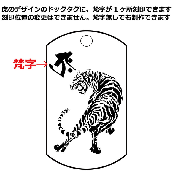 キーホルダー 梵字 虎 ドッグタグ 両面 名入れ ID メッセージ 連絡先 名前入り 刻印 キーリング 彫刻 3枚目の画像