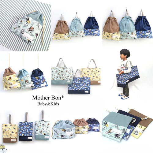 給食袋コップ入れ2枚セット 昆虫図鑑柄(イエロー＆ライトブルー)