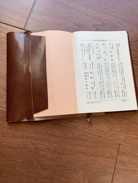 革のブックカバー(文庫本) 4枚目の画像