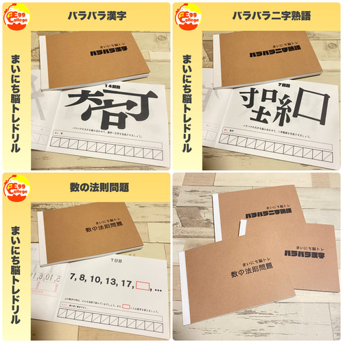 まいにち脳トレドリル】穴埋め問題 ドリル 問題集 脳トレ 頭の体操