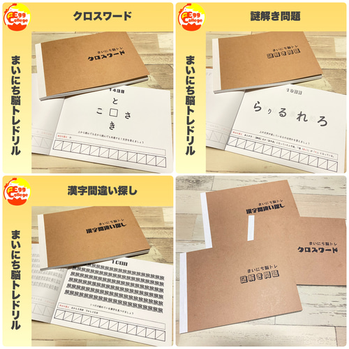 まいにち脳トレドリル】穴埋め問題 ドリル 問題集 脳トレ 頭の体操