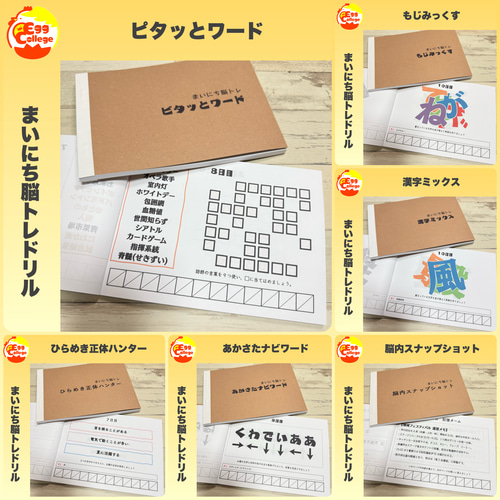 まいにち脳トレドリル】穴埋め問題 ドリル 問題集 脳トレ 頭の体操