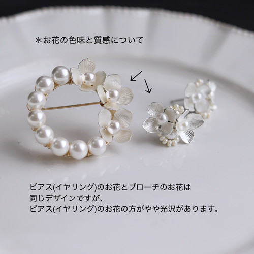 選べる3点セット〜ピアス(イヤリング)＋ブローチ＋ネックレス
