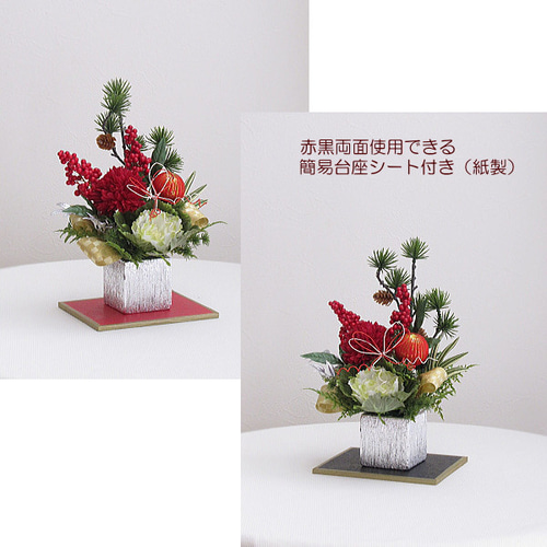 正月飾り～松・葉牡丹・ピンポンマム入りお正月アレンジ 迎春 和風