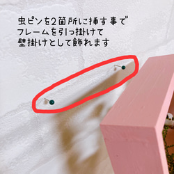 【送料込】　シマエナガ　子育て　ミニチュアフレーム　（ピンク）壁掛け　ミニチュアオブジェ　 6枚目の画像