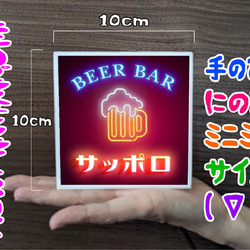 【名入れ】ビール パブ カフェ バー 居酒屋 プレゼント 店舗 自宅 ミニチュア ランプ 看板 置物 雑貨 ライトBOX 5枚目の画像