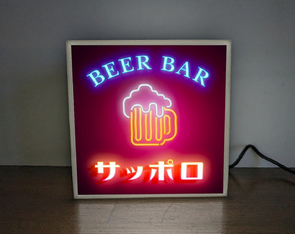【名入れ】ビール パブ カフェ バー 居酒屋 プレゼント 店舗 自宅 ミニチュア ランプ 看板 置物 雑貨 ライトBOX 1枚目の画像