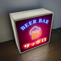 【名入れ】ビール パブ カフェ バー 居酒屋 プレゼント 店舗 自宅 ミニチュア ランプ 看板 置物 雑貨 ライトBOX 2枚目の画像