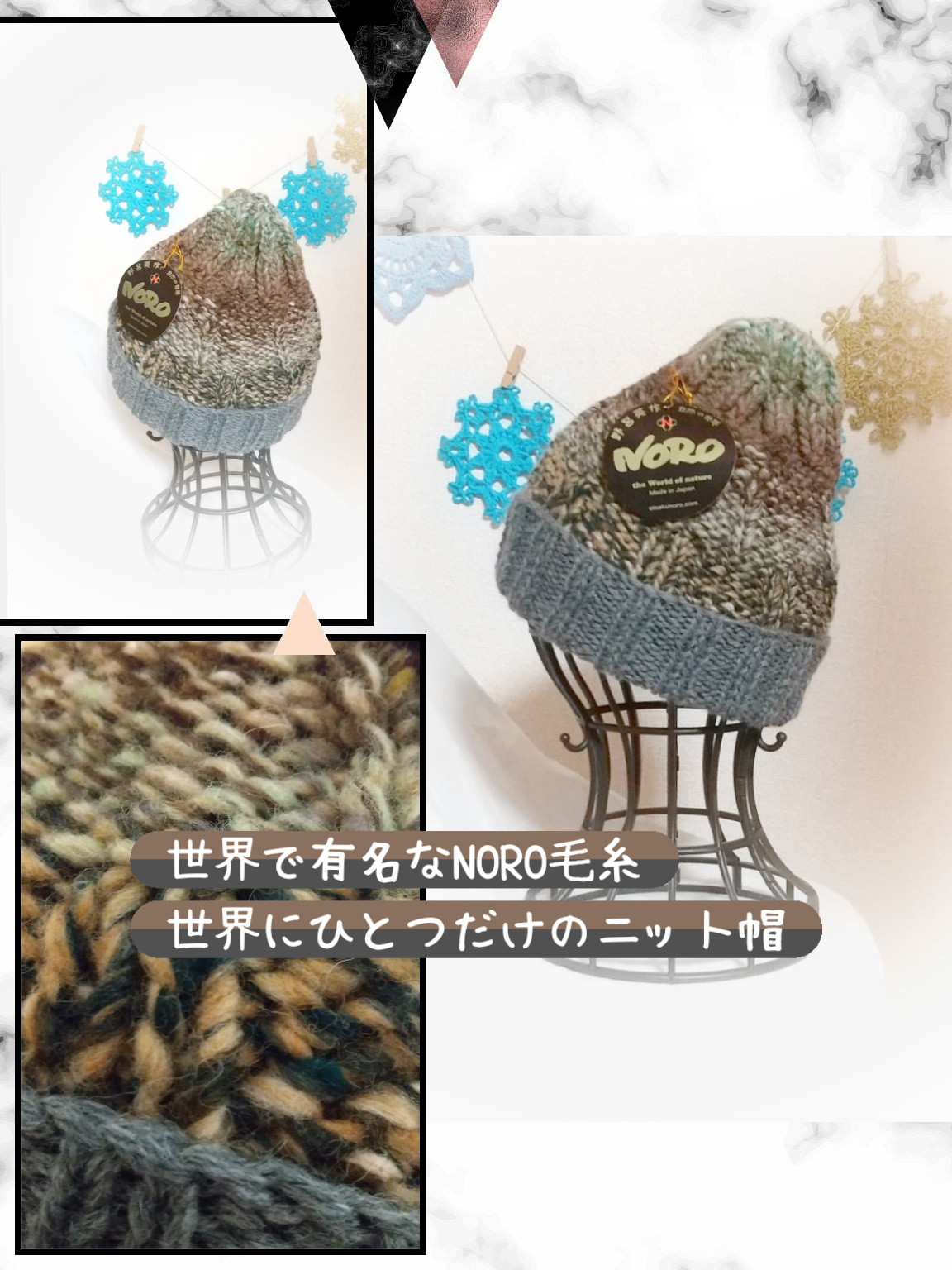 NOROウール100%素材ニット帽大人サイズ326