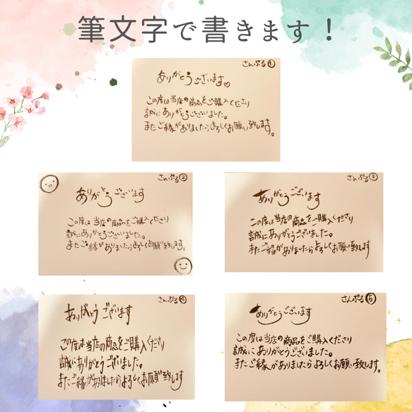 アウトレット福袋 筆文字手書きサンクスカードます！10枚500円～ 書道 文房具・ステーショナリー