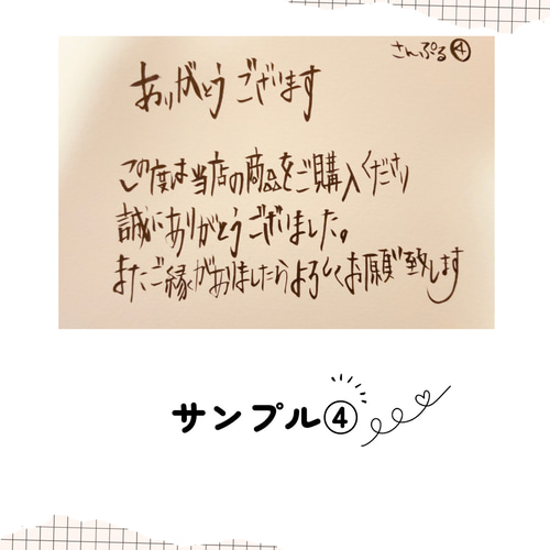 筆文字手書きサンクスカードます！10枚500円～ 書道 tokuchan2013 通販
