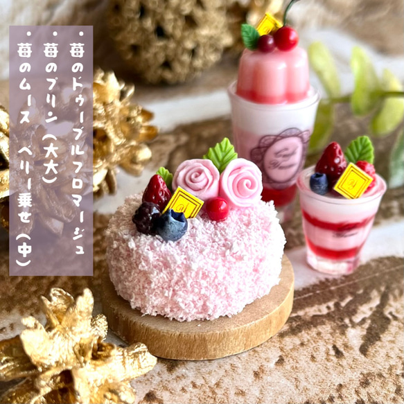 ミニチュアスイーツ 苺のショートケーキ 3個セット シルバニア