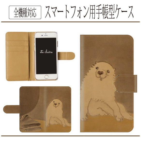 全機種対応☆長沢芦雪☆芦雪犬☆手帳型スマホケース スマホケース