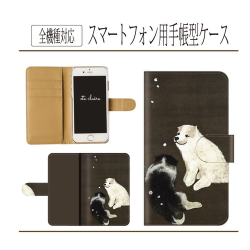 全機種対応☆降雪狗児図☆長沢芦雪☆手帳型スマホケース スマホケース