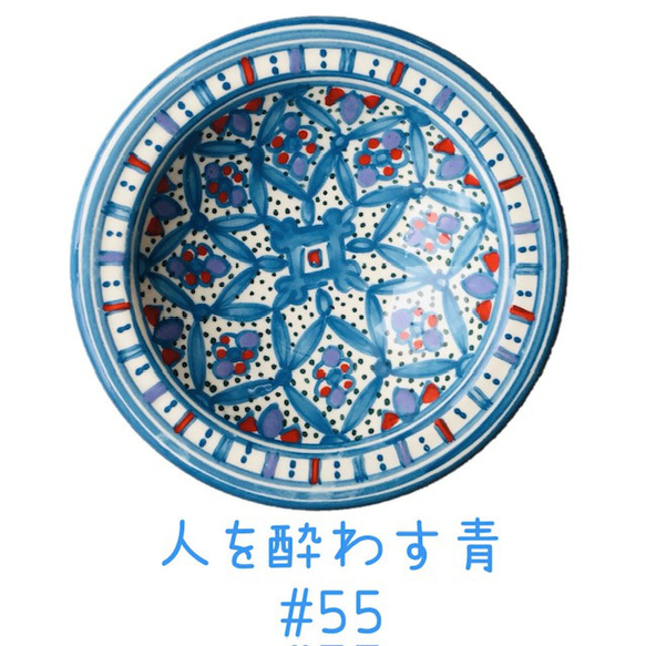 【期間限定SALE 】チュニジア・ナブールの陶器　ミニクスクス皿4枚セット 4枚目の画像