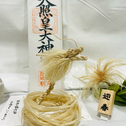 さくら樣、おまとめ2点⛩️国産精麻の金運龍昇・龍神飾り&二重