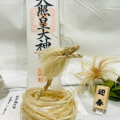 巫女おまもり【送料無料】精麻龍神イザナギ(梅) 龍 縁起物 巫女おまもり【送料無料】精麻龍神イザナギ(梅) 龍 縁起物