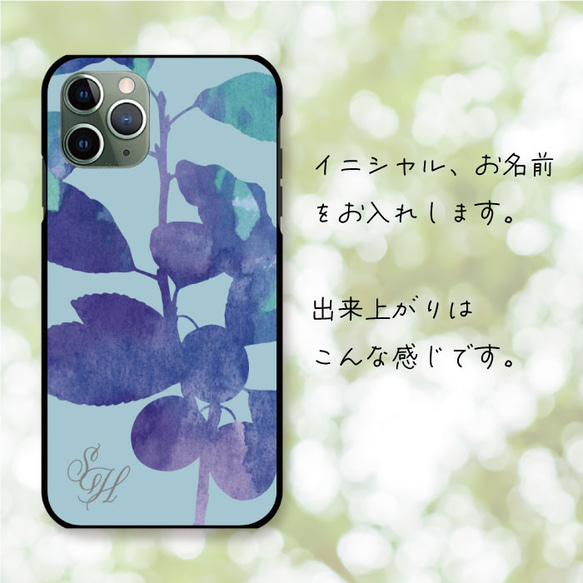 植物のシルエット 水彩 スマホケース グーグルピクセル アクオス アローズ あいふぉん スマホカバー 樹脂 5枚目の画像