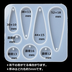 4つのドロップ型と4つの丸型シリコンモールド・ペンダントトップレジン型・アクセサリーパーツソフトモールド／442－U 4枚目の画像